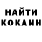 КОКАИН Fish Scale convulsive