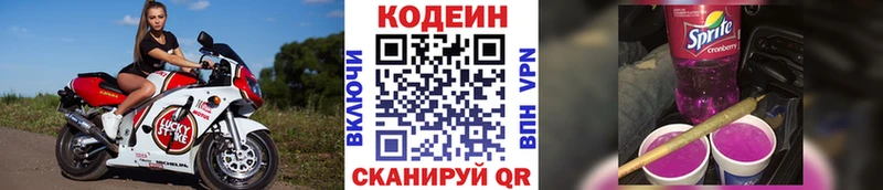 Codein Purple Drank  где купить наркоту  Севск 
