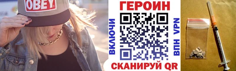 закладка  Севск  Героин VHQ 