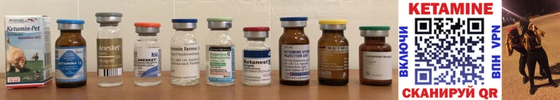 Кетамин ketamine  Севск 