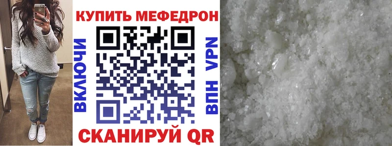 МЕФ кристаллы Севск